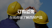 在線咨詢(xún)